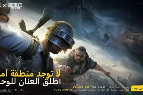 زومبي Dying Light يقتحمون PUBG Mobile في تعاون استثنائي